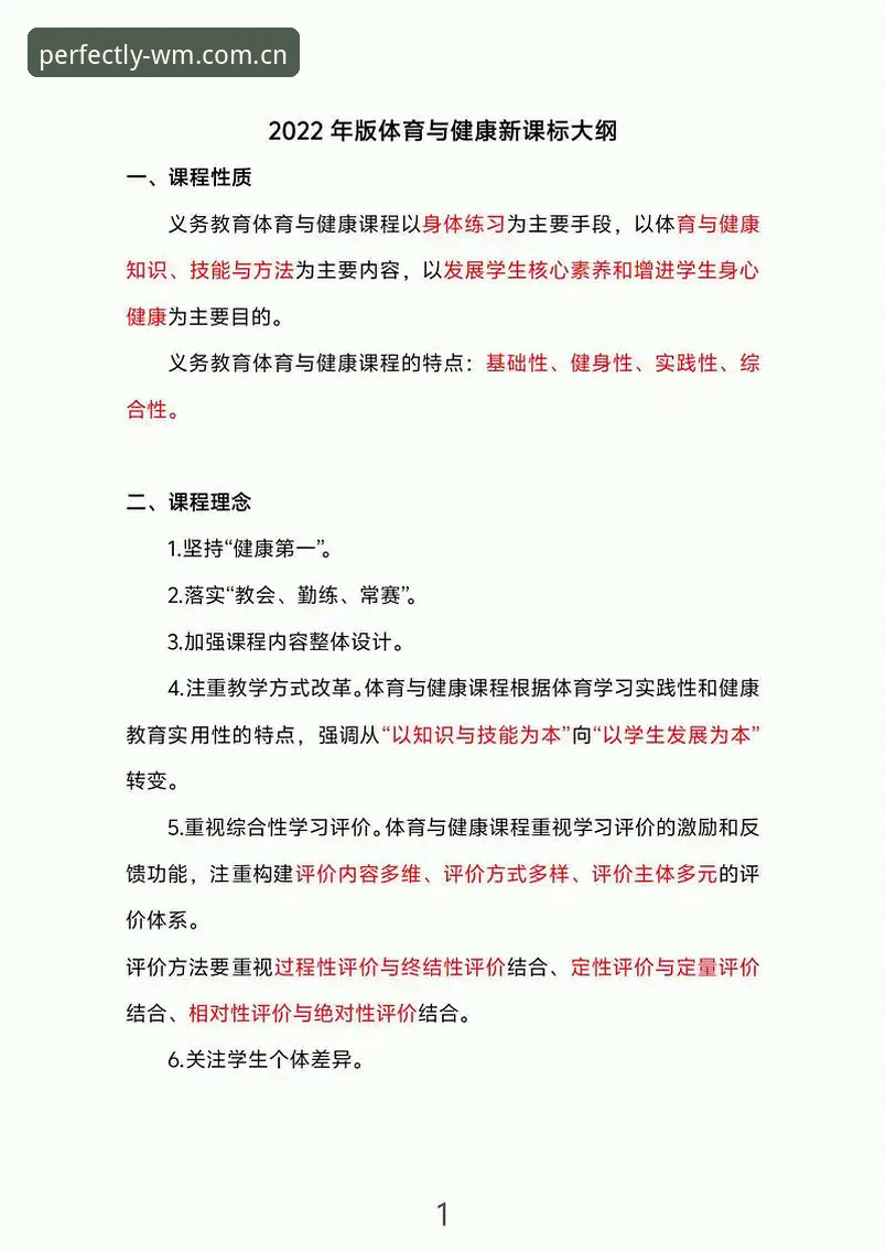 解答完美体育2026新版常见问题的5个核心要点