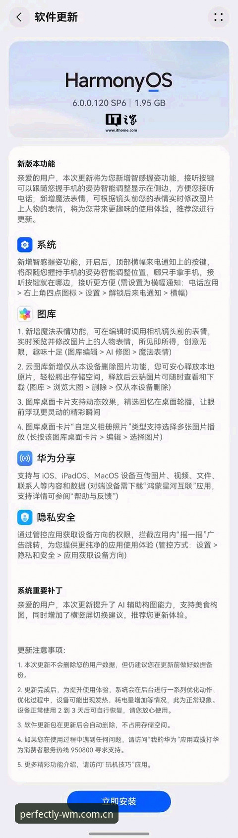 完美体育WM下载详解：2026新版功能与手机App登录全指南