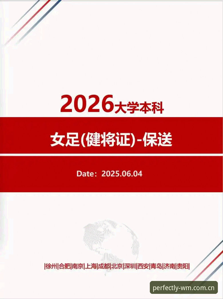 完美体育2026安卓 完美体育2026安卓完整使用指南:从下载到投注的全流程解析